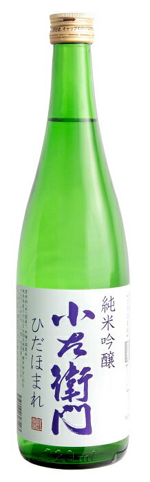 ギフト プレゼント クリスマス 父の日 家飲み 清酒 小左衛門 純米吟醸 ひだほまれ 720ml 1本 岐阜県 中島醸造