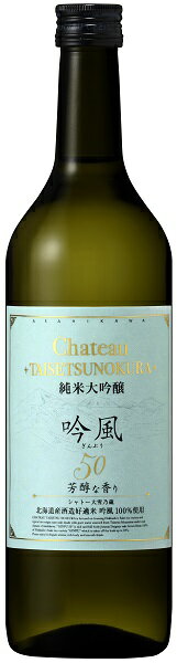 ギフト プレゼント クリスマス 父の日 家飲み 清酒 飲み比べ Chateau TAISETSUNOKURA シャトー大雪乃蔵 大吟醸 彗星40 純米大吟醸 吟風50 720ml瓶 2本セット 合同酒精 3