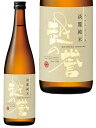 訳あり 2022年2月製造品 家飲み 清酒 越の誉 淡麗純米 彩 （いろどり） 720ml 瓶 1本 新潟県 原酒造※ご理解の上ご購入下さい。