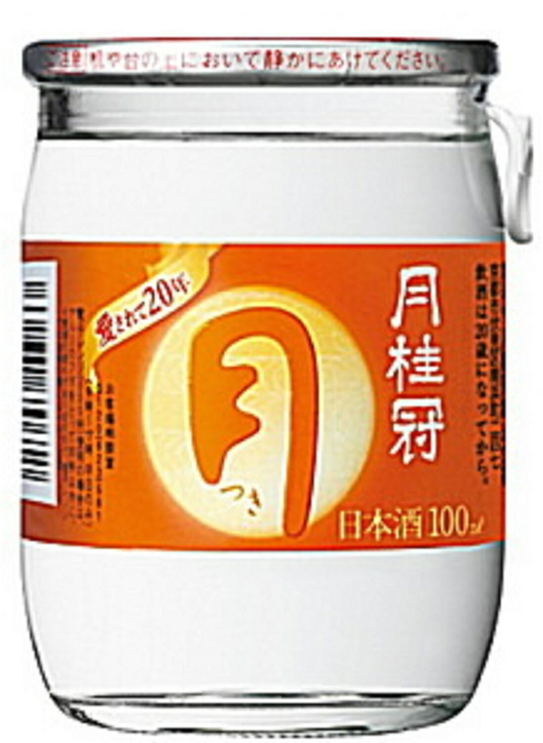 【訳あり】早い物勝ち！現品限り！　 日本酒 月 つき カップ 100ml 　バラ18本　 普通酒 京都府 月桂冠　2022年12月製造品