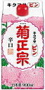 【訳あり】菊正宗 キクマサピン 900ML パック 4本 菊正宗酒造 製造年月2023年1月　一部地域送料無料