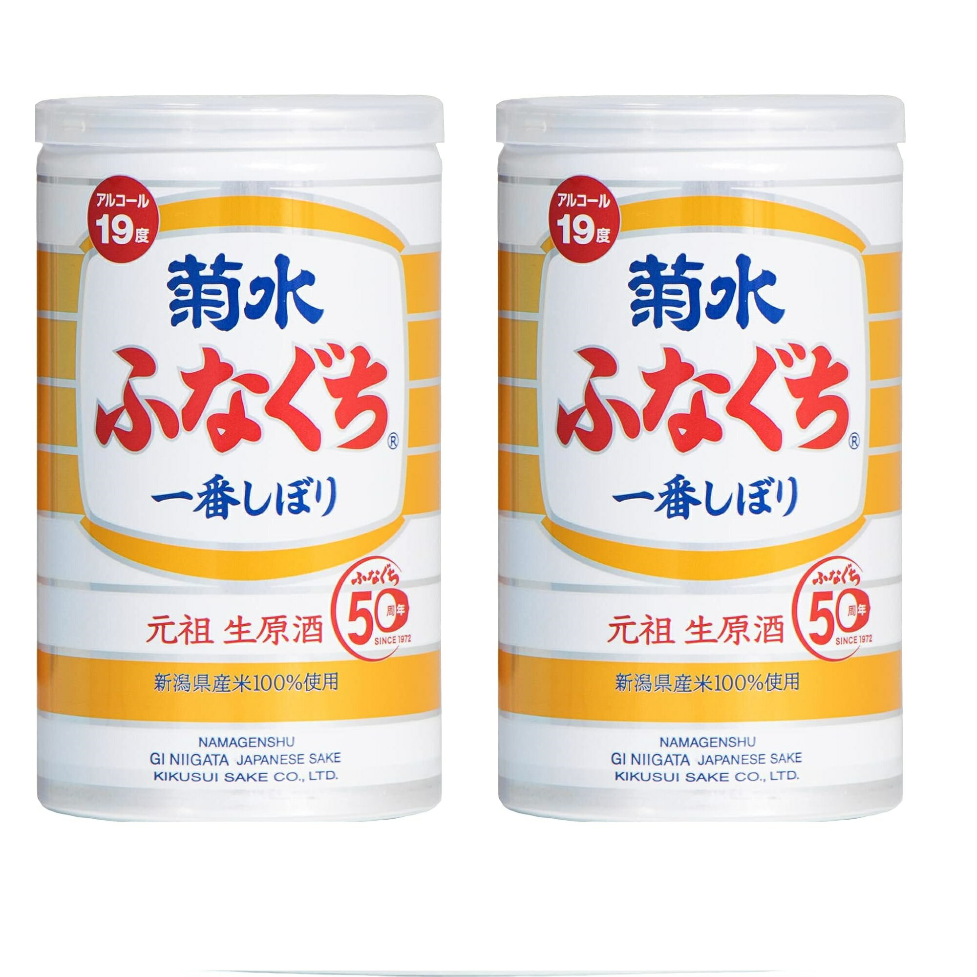 ギフト プレゼント クリスマス 父の日 家飲み 清酒 生原酒 菊水 ふなぐち 一番しぼ...