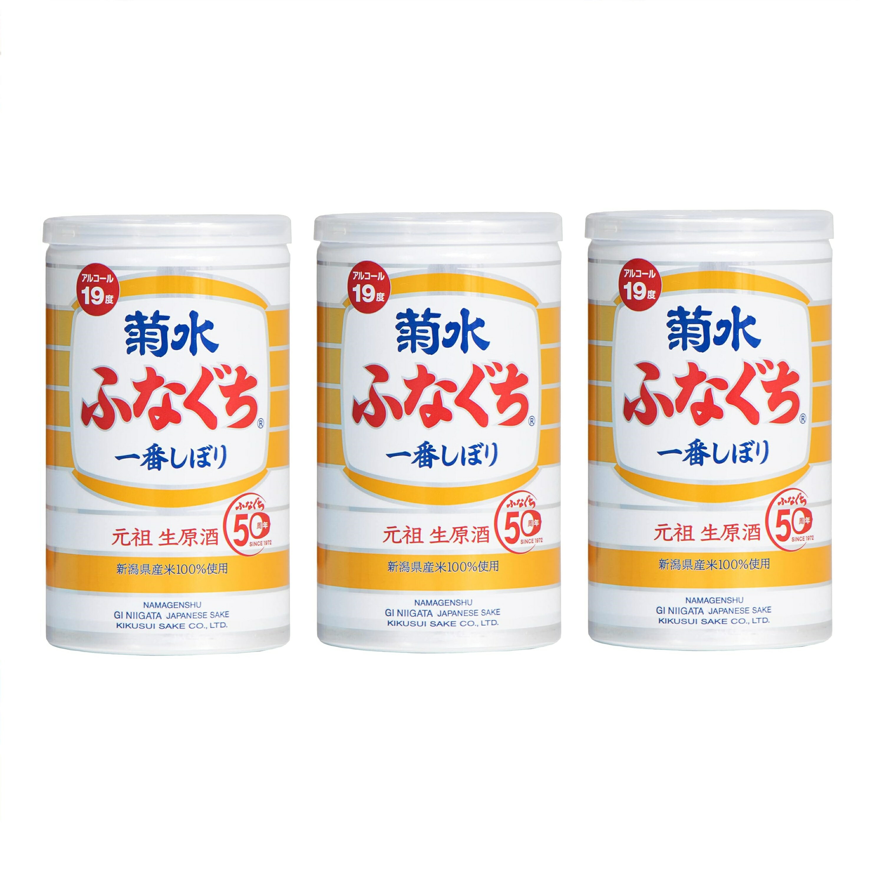 ギフト プレゼント クリスマス 父の日 家飲み 清酒 生原酒 菊水 ふなぐち 一番しぼり 200ml缶 3ケース90本入り 菊水酒造　※関東・関西・中部地域は送料無料