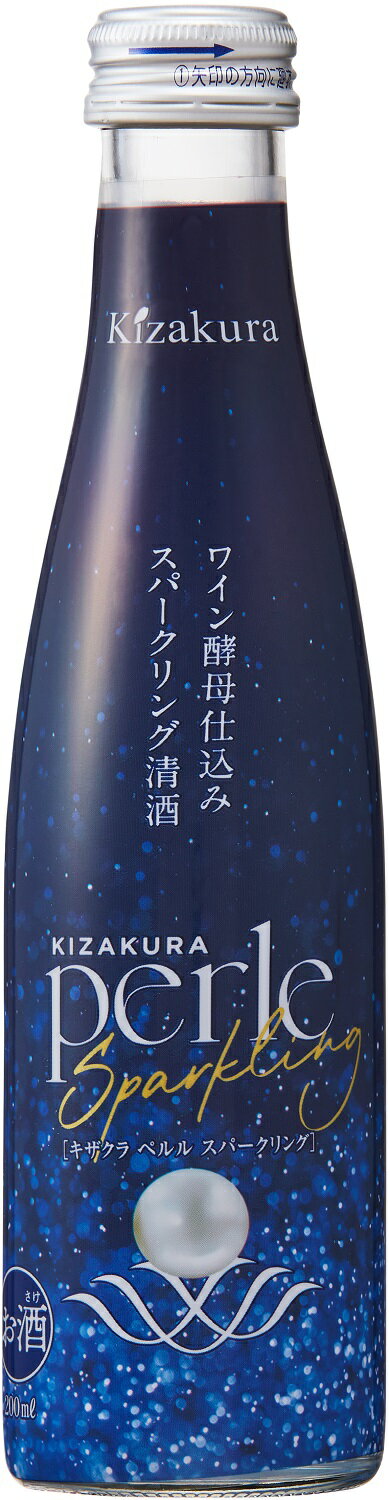 スパークリング清酒 黄桜 ペルル スパークリング 200ml 瓶 1ケース単位 20本入り 京都府 黄桜