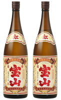 ギフト プレゼント クリスマス 父の日 家飲み 小さな優秀蔵 25°紅薩摩宝山 べにさつまほうざん 芋1.8L瓶2本単位 西酒造 鹿児島県