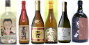 ギフト プレゼント 本格芋焼酎 飲みくらべセット 　720ml瓶 1セット単位6本入り 福袋