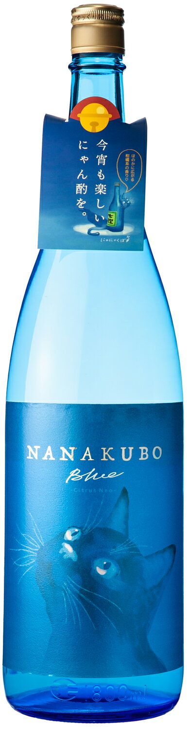 芋焼酎七窪にゃにゃくぼ東酒造NANAKUBOBlue七窪ブルーCitrusNeoシトラスネオ猫ラベル