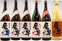 魔界への誘い 1800ml 6本セット 飲み比べ 芋焼酎 光武酒造場 ギフト 瓶 焼酎セット 一部地域送料無料 福袋