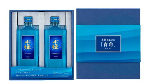 ギフト プレゼント クリスマス 父の日 家飲み 木挽 BLUE木挽ブルー「青角」2本セット 25°芋 720ml 瓶 2本 AK-2 専用箱入 宮崎県 雲海酒造 一部地域送料無料 父の日ギフト専用 予約商品