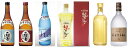 福袋 ギフト プレゼント 人気の本格焼酎 飲みくらべセット 720ml瓶 1セット単位6本入り