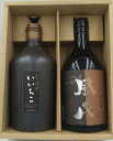 麦焼酎 いいちこ 民陶くろびん 25度 720ml瓶 芋焼酎 風八 25度 720ml瓶 プレゼント ギフト 一部地域送料無料