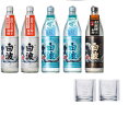 プレゼント 芋焼酎ギフト 薩摩酒造白波MUGEN飲み比べセットMUGEN白波2本 MUGEN白波スプラッシュウエイブ2本+別撰MUGEN白波1本+白波カモメロッ...