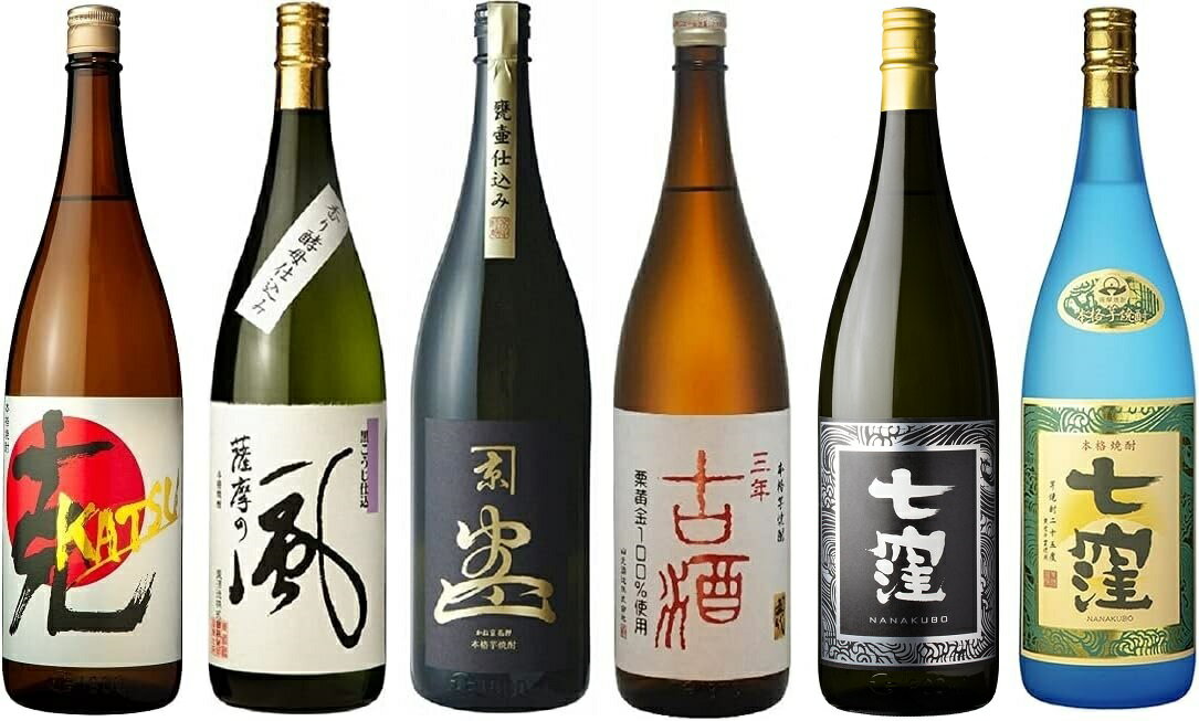 ギフト プレゼント 60セット限定 家飲み 焼酎 芋焼酎 飲み比べ 6種飲み比べ 6本セット 1.8L6本 内容 克限定ラベル1本 薩摩の風香り酵母仕込1本 かね京花押1本 五代栗黄金1本 黒七窪2.1 1本 七…