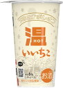 訳あり 賞味期限2024年10月末まで 限定 麦焼酎 ホッといいちこ 6度 カップ 200ml 1ケース単位12本入り 大分県 三和酒類 ※関東・関西・中部地域...