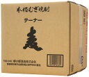 ギフト プレゼント 父の日 「限定 櫻の郷酒造 麦焼酎 25度 QBテナー18L 1本 」宮崎県 櫻の郷酒造 QB集まれ!