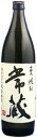 1回のご注文で12本まで ギフト プレゼント クリスマス 父の日 家飲み 常蔵 減圧蒸留 25度 900ml 瓶 1本 麦焼酎 大分県 久家本店 ＃バリうま ＃最近ハマっている焼酎