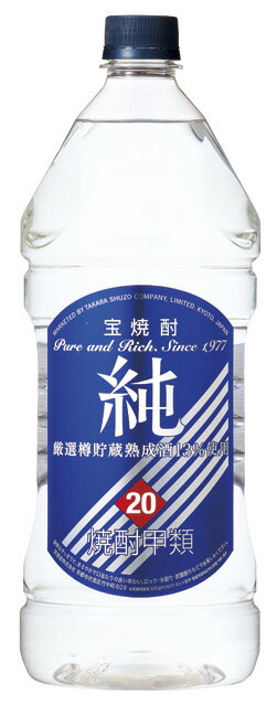 ギフト プレゼント クリスマス 父の日 家飲み 焼酎 焼酎甲類 宝焼酎 純 20度 2.7Lエコペット 宝酒造