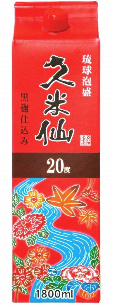 1回のご注文で6本まで ギフト プレゼント クリスマス 父の日 家飲み 6本まで送料1本分 北海道 沖縄と周辺離島は除く ヤマト運輸 久米仙 20度 1.8Lパック 泡盛 沖縄県 久米仙酒造