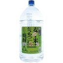 4本まで1梱包送料 ギフト プレゼント クリスマス 父の日 家飲み ヤマト運輸 ブレンド焼酎 25°あなたにひとめぼれ穀三彩 5Lエコペット 宮崎県 都城酒造