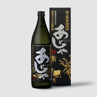 ギフト プレゼント 焼酎 黒糖焼酎 あじゃ黒 25° 900ml 瓶 1本 化粧箱入 奄美大島にしかわ酒造 鹿児島県 クリスマス 父の日向け ”あじゃ”とは奄美で「お父さん」の意味