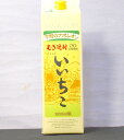 【送料無料】【赤字覚悟の大放出】【2ケース単位】（北海道、沖縄、離島地域は除く。配送は佐川急便指定）麦焼酎いいちこ20度パック1800ml×12本＝2ケースメー...