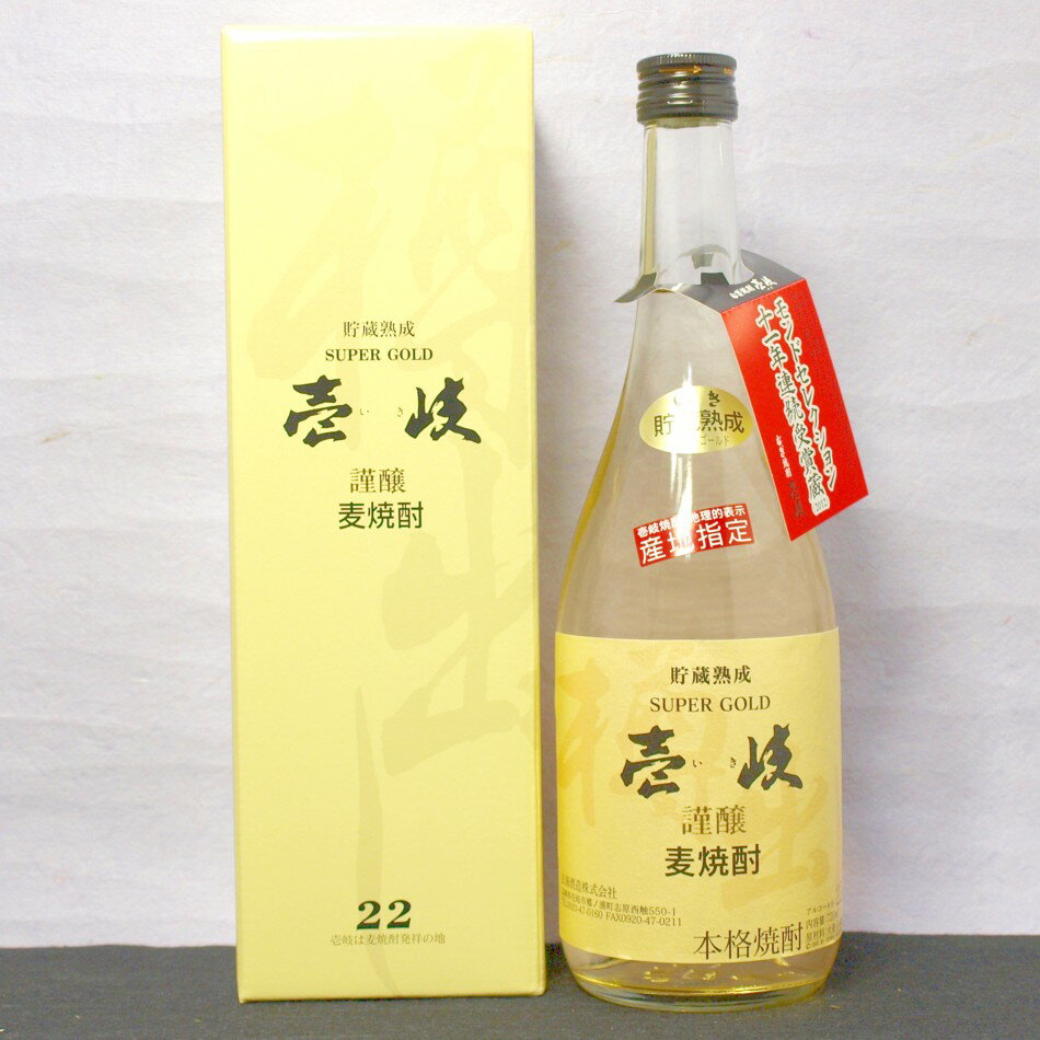 ギフト プレゼント クリスマス 父の日 家飲み 焼酎 麦焼酎 壱岐スーパーゴールド22度720ml 専用ギフト箱入 麦焼酎 長期貯蔵樫樽 焼酎 長崎県 玄海酒造