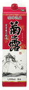 1回のご注文で6本まで ギフト プレゼント クリスマス 父の日 家飲み 6本まで送料1本分 菊之露30度1.8Lパック(1800ml) 泡盛 沖縄県 菊之露酒造