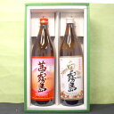 限定セット 焼酎 ギフト 茜霧島 と 白霧島 900ml 2本詰合せ (限定 茜霧島900ml入)