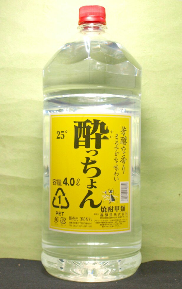 焼酎 甲類焼酎 レモンサワー お茶割り 焼酎 酔っちょん25° 4L×4本=1ケース エコペット 愛知県 轟醸造　一部地域送料無料