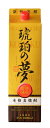 1回のご注文で6本まで ギフト プレゼント クリスマス 父の日 家飲み 25度琥珀の夢パック1.8L 麦焼酎 鹿児島県 薩摩酒造