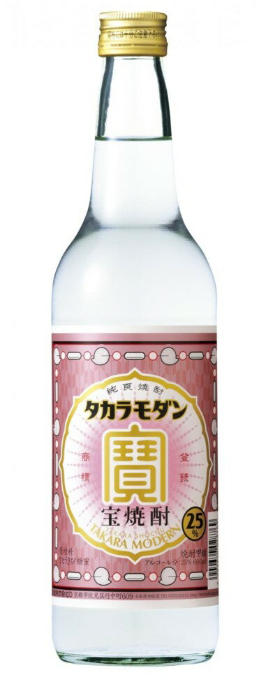 甲類焼酎 宝焼酎 タカラモダン 25°600ml瓶 4本 京都府 宝酒造 送料無料