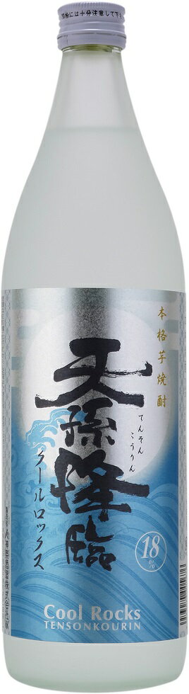 1回のご注文で12本まで ギフト プレゼント クリスマス 父の日 家飲み ギフト プレゼント クリスマス 父の日 家飲みヤマト運輸 夏向け焼酎 18度 天孫降臨 クール ロックス 瓶900ml 芋焼酎 宮崎県 神楽酒造