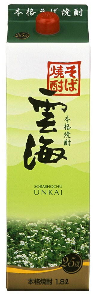 1回のご注文で6本まで 人気商品 ギフト プレゼント クリスマス 父の日 家飲み ヤマト運輸 そば25°雲海 パック 1.8L 1800ml 宮崎県 雲海酒造