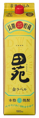 ギフト プレゼント 家飲み 家呑み 6本まで送料1本分 北海道 沖縄と周辺離島は除く。ヤマト運輸 人気商品 麦焼酎 25°田苑金ラベル 麦1.8Lパック 鹿児島県 田苑酒造
