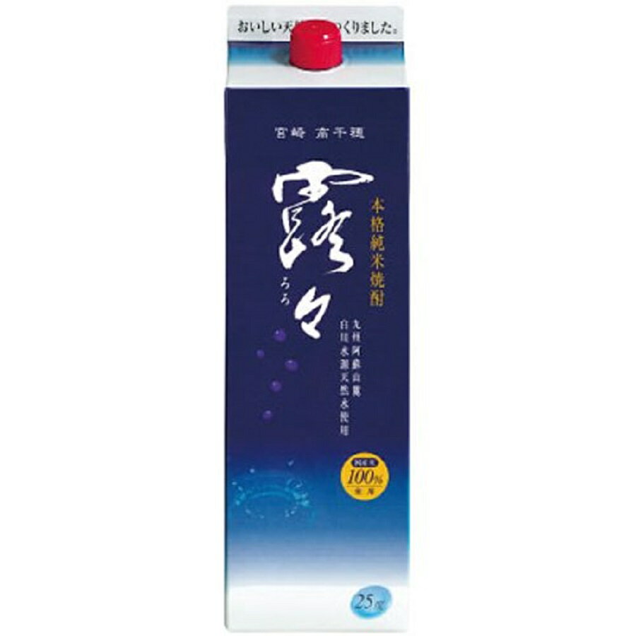 平成27年12月15日「高千穂郷・椎葉山地域」が国連食糧農業機関（FAO）世界農業遺産に認定されました。 露々はこの世界農業遺産に認定された地元高千穂産の棚田米を使用しています。 JA高千穂地区の国産米を白麹で仕込み、低温低圧で発酵と蒸留。...