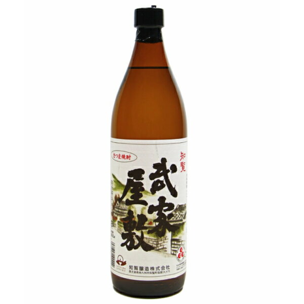 楽天おいしく飲呑会ギフト プレゼント クリスマス 父の日 家飲み 限定品 芋焼酎 25°武家屋敷 白麹 900ml瓶 4本 鹿児島県 知覧醸造 送料無料
