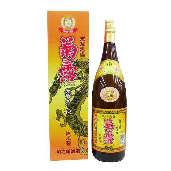 ギフト プレゼント クリスマス 父の日 家飲み 泡盛 菊之露 古酒 40度 1.8L瓶（1800ml） 2本 沖縄県 菊之露酒造 ※関東・関西・中部地域は送料無料