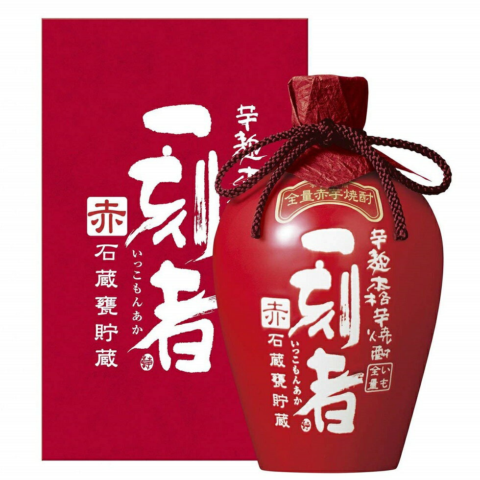 ギフト プレゼント クリスマス 父の日 家飲み 焼酎 芋焼酎 全量芋焼酎 一刻者赤＜石蔵甕貯蔵＞ 27° 720ml 2本 いっこもん いしくらかめ..