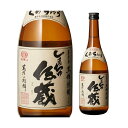 楽天おいしく飲呑会ギフト プレゼント クリスマス 父の日 家飲み 人気商品 本格黒糖焼酎 30°しまっちゅ伝蔵 720ml瓶 喜界島酒造 鹿児島県