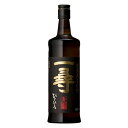 ギフト プレゼント クリスマス 父の日 家飲み 人気商品 麦焼酎 25°一尋 麦 黒麹 甕壷貯蔵 ひとひろくろこうじ 720ml瓶 鹿児島県 本坊酒造