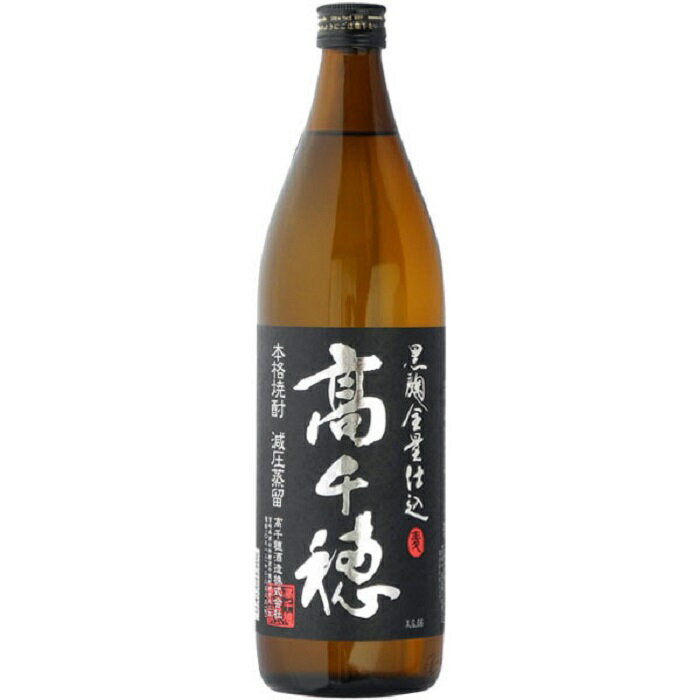 楽天おいしく飲呑会ギフト プレゼント クリスマス 父の日 家飲み 人気商品 本格麦焼酎 25°高千穂 黒ラベル 麦900ml瓶 4本 高千穂酒造 宮崎県 一部地域送料無料