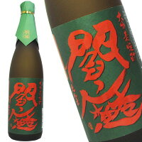 1回のご注文で12本まで ギフト プレゼント クリスマス 父の日 家飲み 人気商品 麦焼酎 常圧閻魔 グリーン じょうあつえんま ぐりーん 25度 麦720ml瓶 大分県 老松酒造