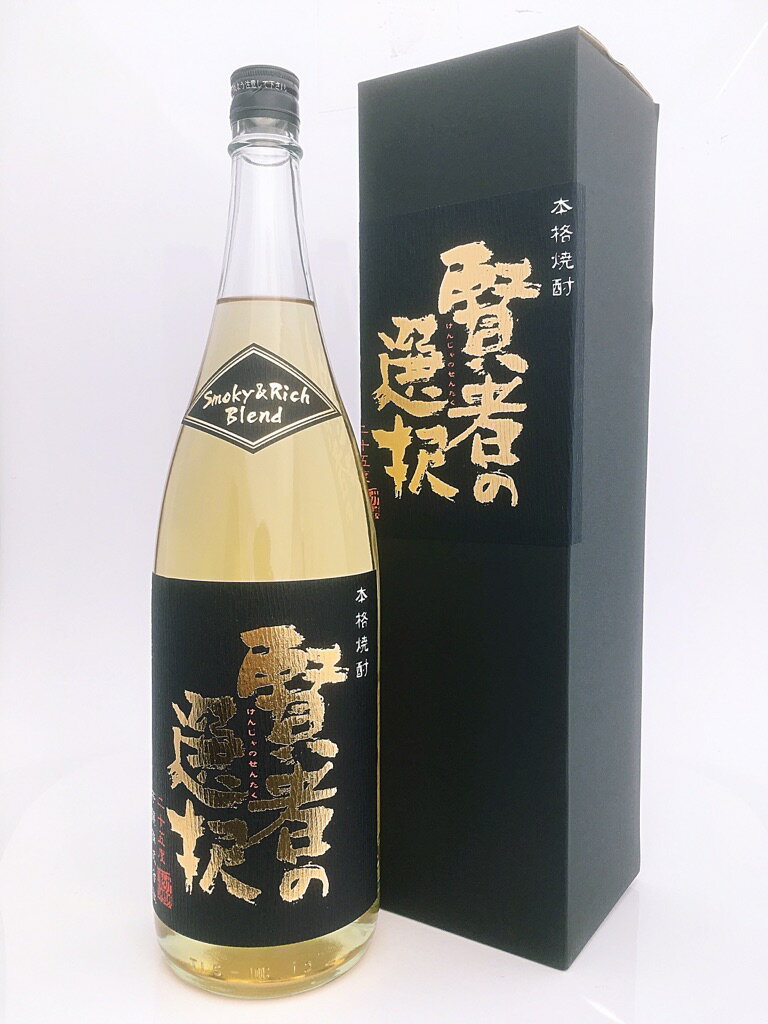 ギフト プレゼント クリスマス 父の日 家飲み 麦焼酎 25度 焙煎麦焼酎樫樽仕上 賢者の選択 黒ラベル 1.8L瓶 箱入 1本 福岡県 研醸