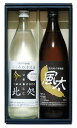 焼酎ギフト 喜久水 焼酎セット 各900ml 2本 今此処麦焼酎・風太芋焼酎 TF‐20 専用ギフト箱入 長野県 喜久水酒造 焼酎