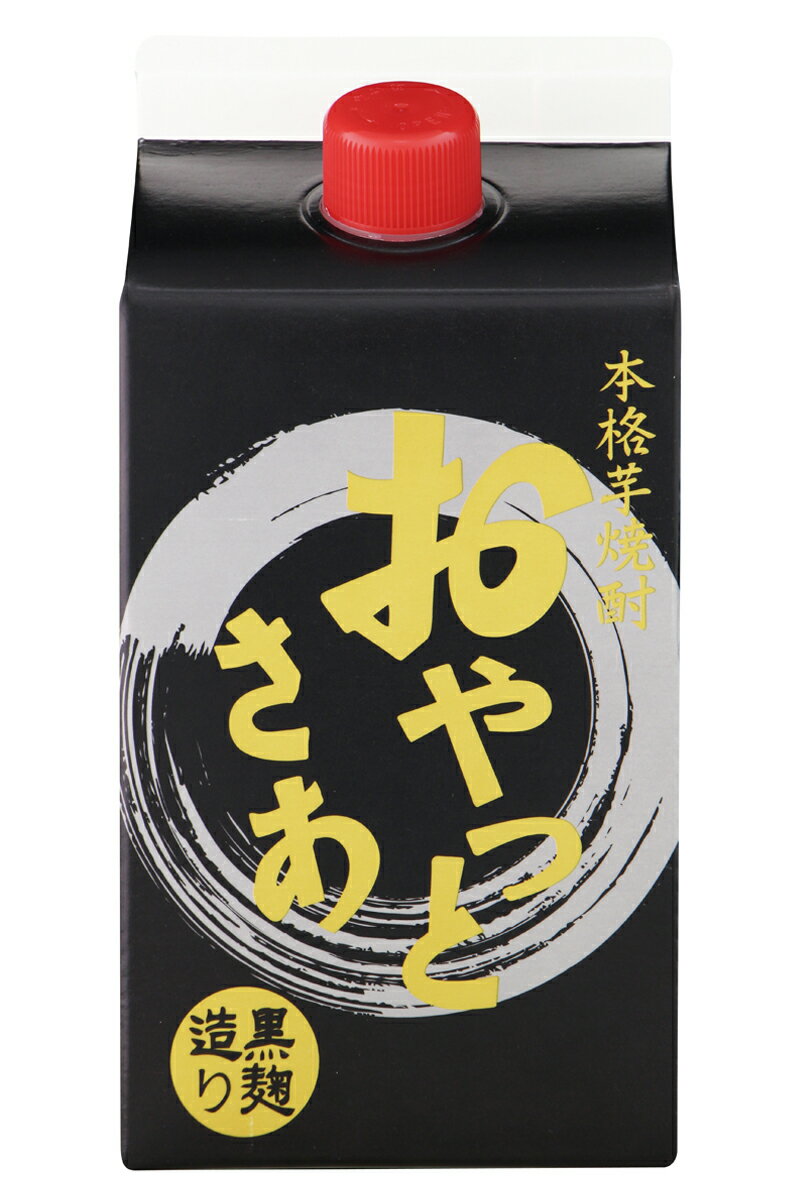 楽天おいしく飲呑会人気商品 芋焼酎 おやっとさあ黒 25度 900mlパック 1本 鹿児島県 岩川醸造 1回のご注文で6本まで 6本まで送料1本分 ギフト プレゼント クリスマス 父の日 家飲みヤマト運輸