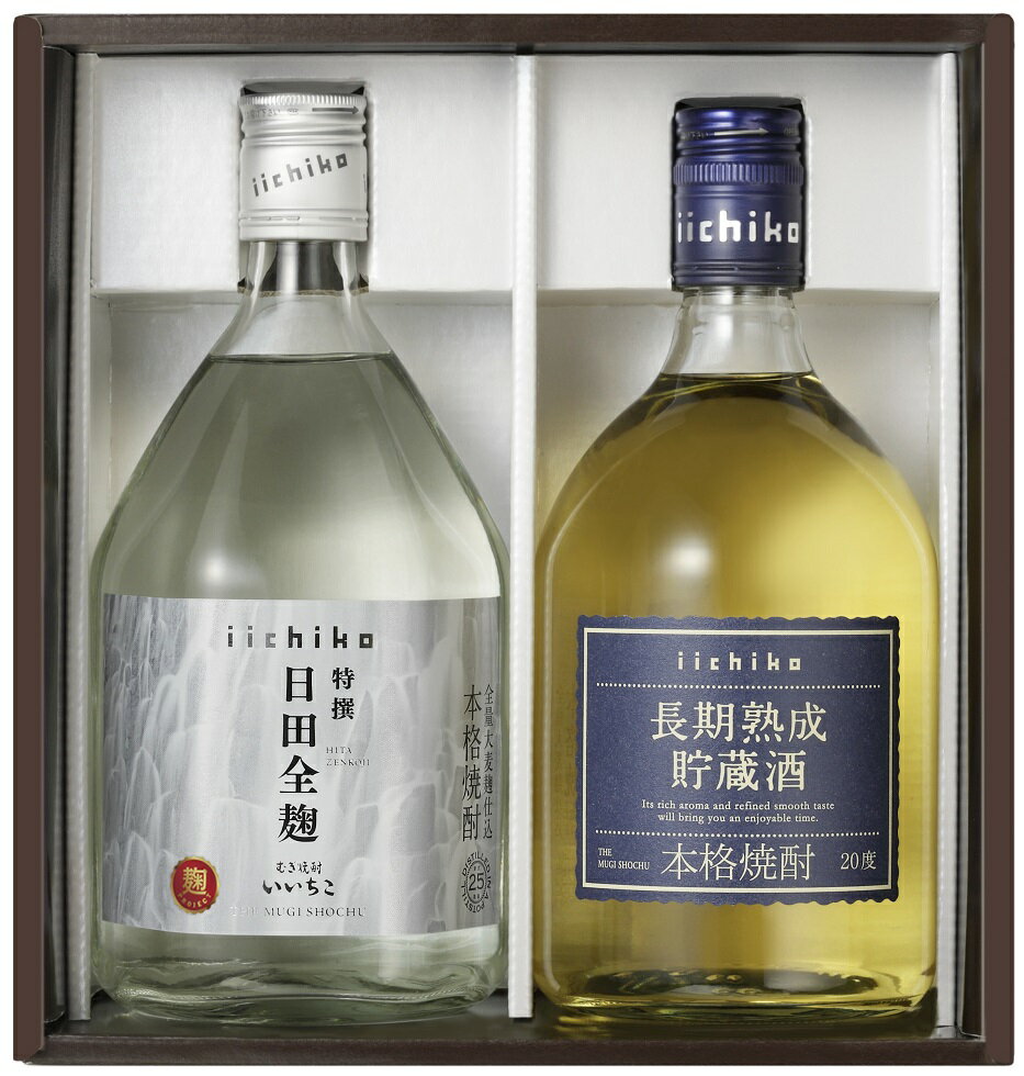 焼酎飲み比べセット 麦焼酎 いいちこ蔵浪漫 ZJ 720ml瓶×各1本セット 大分県 三和酒類 焼酎 ギフト プレゼント クリスマス 父の日 家飲み 一部地域送料無料