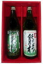 ギフト プレゼント クリスマス 父の日 家飲み 焼酎 芋焼酎 飫肥杉飲み比べセット OBW-1 飫肥杉 黒飫肥杉 各20度 900ml瓶 2本入り×2セット 計...