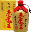 ギフト 焼酎 芋焼酎 吉祥赤魔王 27度 720ml甕壺 1本 宮崎県 櫻の郷酒造