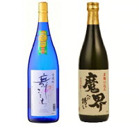 プレゼント 麦芋焼酎ギフト 送料無料 25°舞ここち ブルーボトル 麦 25度 魔界への誘い 芋 （黒麹仕込み） 各720ml瓶×2本 飲み比べセット