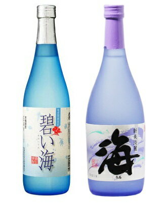 ギフト対応【芋・黒糖焼酎飲み比べセット】 是非飲み比べてみてください！ 「25°海うみ720ml瓶芋」芋の香りには馴染めないが芋焼酎に挑戦してみたいという方にお勧めです。黄麹とベニオトメという品種のさつまいもを使用して、低温で丁寧に発酵させ、減圧蒸留することでクセの無い甘味と鮮烈な香り、そして爽快な喉ごしを実現しました。垂水温泉水「寿鶴」を使用。ロック、水割り、冷たいストレートがよく合う、女性に人気の焼酎です。 「25°碧い海 黒糖焼酎」黒糖焼酎では珍しい黄麹を使用し、芳醇な香りと深く丸みのある旨味を引き出し飲み易さを追求しました。 スッキリとしたノド越しと、飲んだ後に華やかな香りが楽しめます。青のフロストボトルで奄美の海を表現しました。麹菌…黄麹、蒸留方法…常圧蒸留、貯蔵方法…甕、貯蔵期間…1〜2年